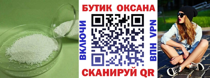 Бутират оксана  Белый 