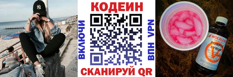 мега ссылка  Белый  Codein Purple Drank 