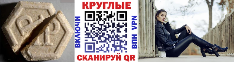 Ecstasy XTC  как найти закладки  Белый 