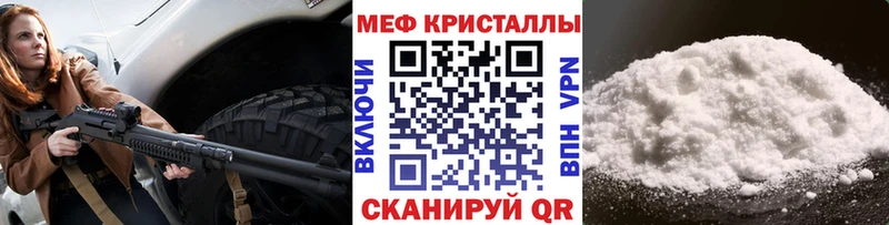 цены наркотик Белый mega рабочий сайт МЯУ-МЯУ мяу мяу