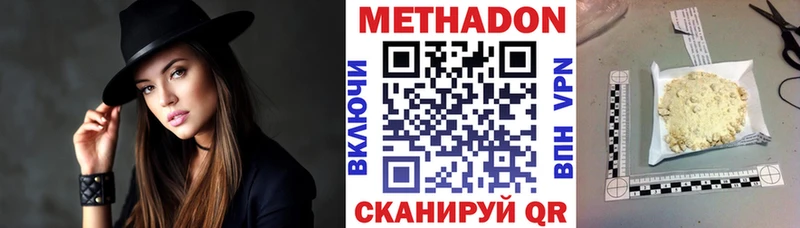 Метадон methadone  Белый 